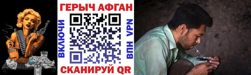 Героин афганец  купить наркотик  Новоульяновск 
