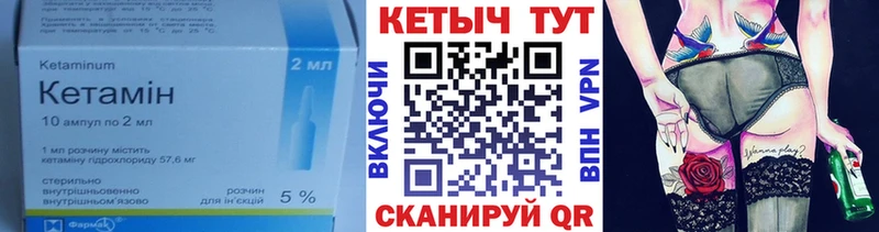 Кетамин ketamine  Новоульяновск 