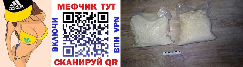 как найти закладки Новоульяновск Мефедрон кристаллы